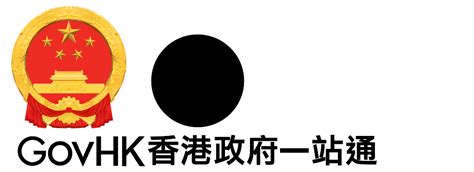 車牌 q|GovHK 香港政府一站通：車輛登記和檢驗網上服務